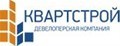 ГК Квартстрой